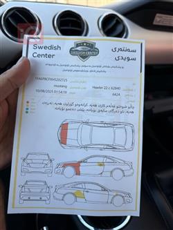 فۆرد مۆستانگ